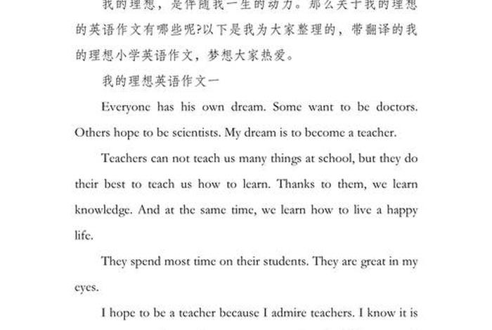 理想生活英文美文 - 理想生活英语