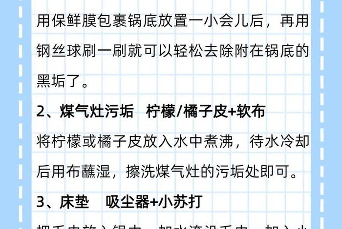 生活实用小技巧汇总、实用生活小窍门小技能10条 生活实用小技巧汇总、实用生活小窍门小技能10条