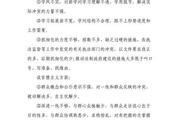 社区组织生活会谈心谈话记录内容;2025年党支部谈心谈话记录 社区组织生活会谈心谈话记录内容;2025年党支部谈心谈话记录