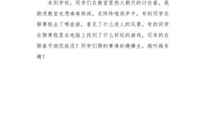 校园日记100字、校园日记100字 日常生活