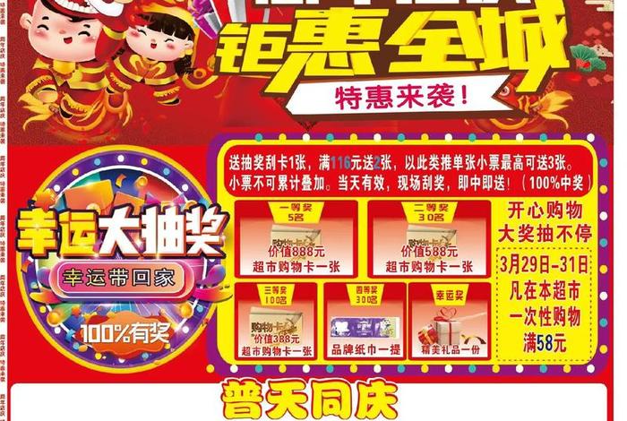 庆生活动主题名称大全（庆生活动主题名称大全四个字）