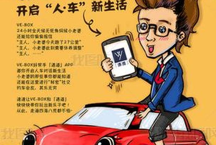 人 车 生活 下一句;人车生活广告语内容 人 车 生活 下一句;人车生活广告语内容