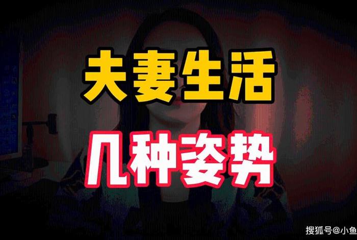 生活没劲怎么办、男人夫妻生活没劲怎么办