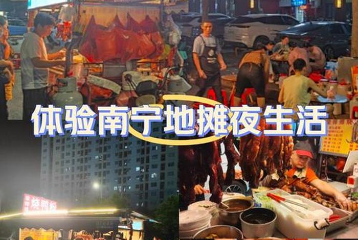 南宁夜生活快餐论坛 南宁权威夜生活交流论