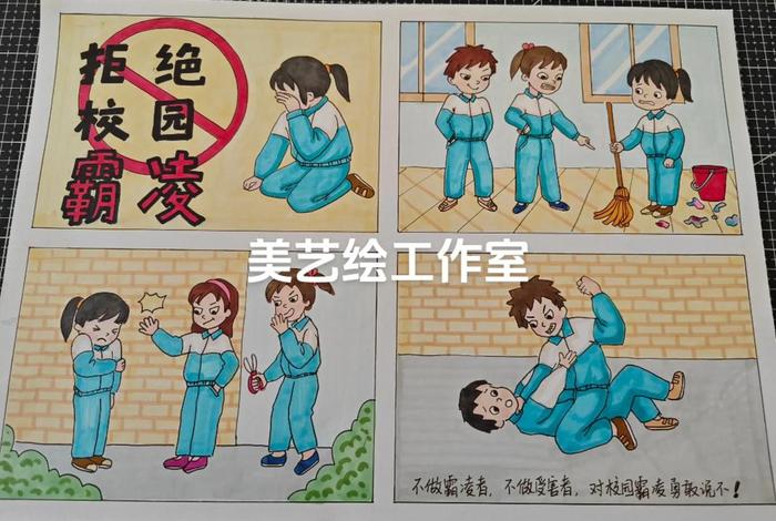 小学生校园生活4格漫画，小学校园生活儿童画
