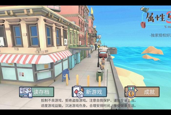 属性与生活3最新版,属性与生活3官网 属性与生活3最新版,属性与生活3官网