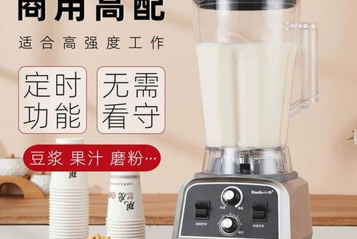 王牌生活破壁机 - 王牌生活破壁机价格 王牌生活破壁机 - 王牌生活破壁机价格