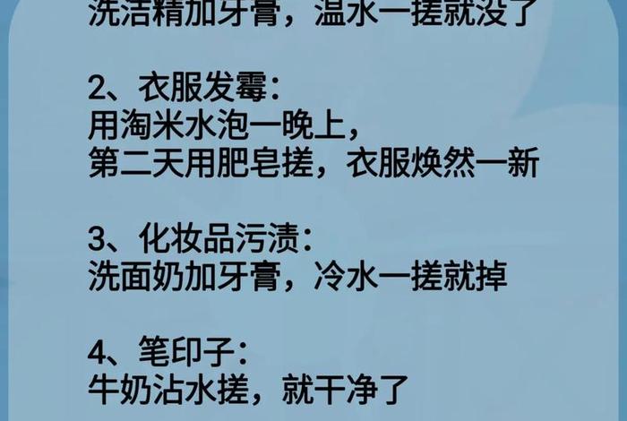 42个生活小技巧,简单实用,一学就会!、生活小技巧有哪些? 42个生活小技巧,简单实用,一学就会!、生活小技巧有哪些?