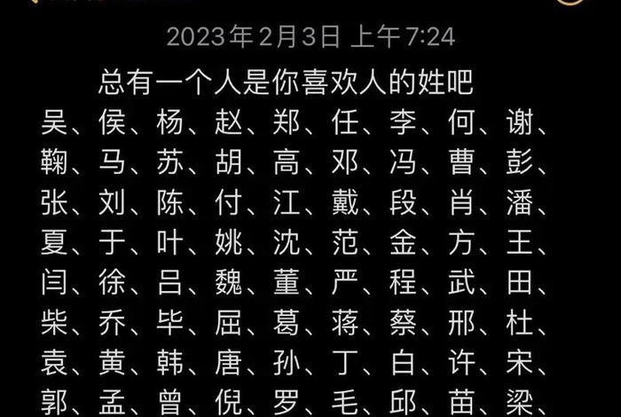 跟姓有关视频、你知道关于姓氏的故事吗情歌