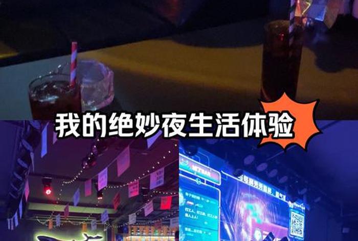 夜生活有哪些可以玩的；夜生活有哪些可以玩的游戏