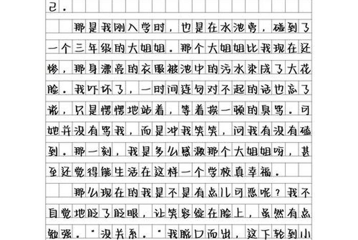 关于生活的问题的话题 - 生活的问题作文600字