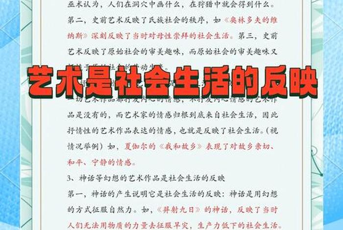 生活与美术的关系,生活和美术的关系 生活与美术的关系,生活和美术的关系