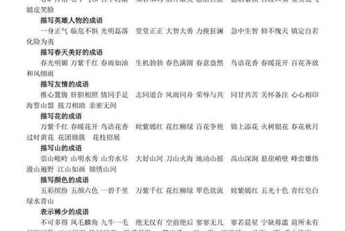 怎么形容高中生活美好的词语 怎样形容高中生活？