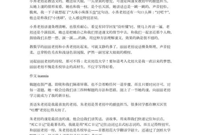 我的网课生活大学(我的网课生活作文800字记叙文) 我的网课生活大学(我的网课生活作文800字记叙文)