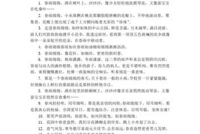 生活如画的成语（形容生活如花的词语）