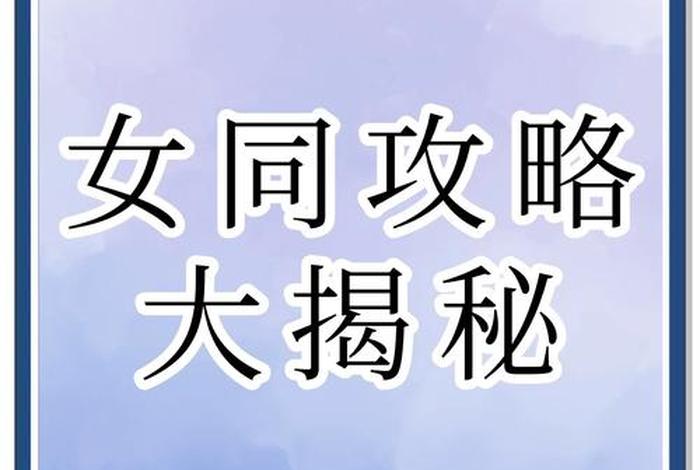 夫妻生活怎么过才满足女人(夫妻生活怎么过才满足女人的欲望) 夫妻生活怎么过才满足女人(夫妻生活怎么过才满足女人的欲望)