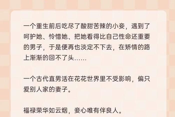 重生开启幸福生活苏玉清小说;重生苏玉盈小说 重生开启幸福生活苏玉清小说;重生苏玉盈小说