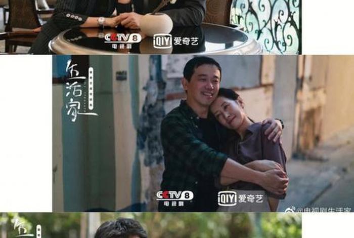 生活剧场全集 - 生活篇电视剧大全