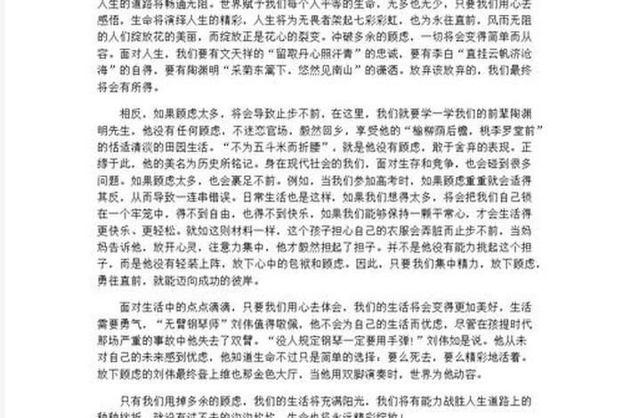 关于生活态度作文;生活态度的作文 关于生活态度作文;生活态度的作文