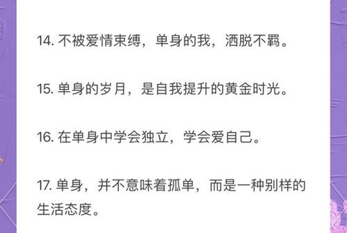 单身生活的特点,单身生活的特点有哪些 单身生活的特点,单身生活的特点有哪些