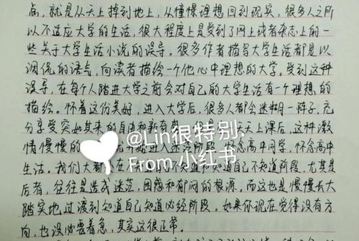 大学生活感受体会、大学生活的心得体会范文 大学生活感受体会、大学生活的心得体会范文