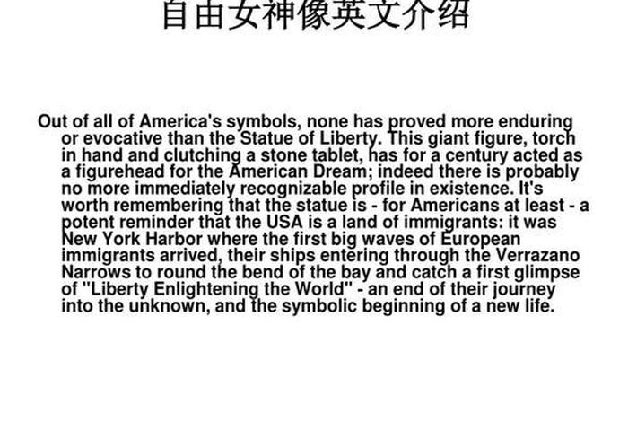 自由女神英文、自由女神英译