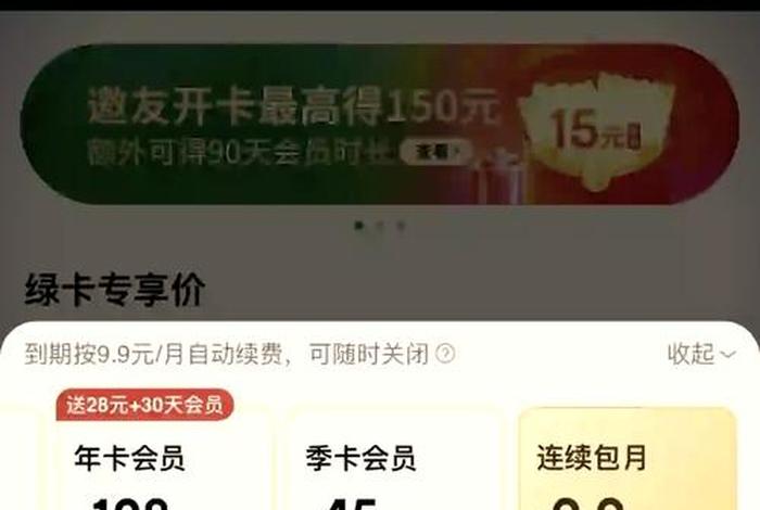 叮咚生活特权免费领 - 叮咚会员活动