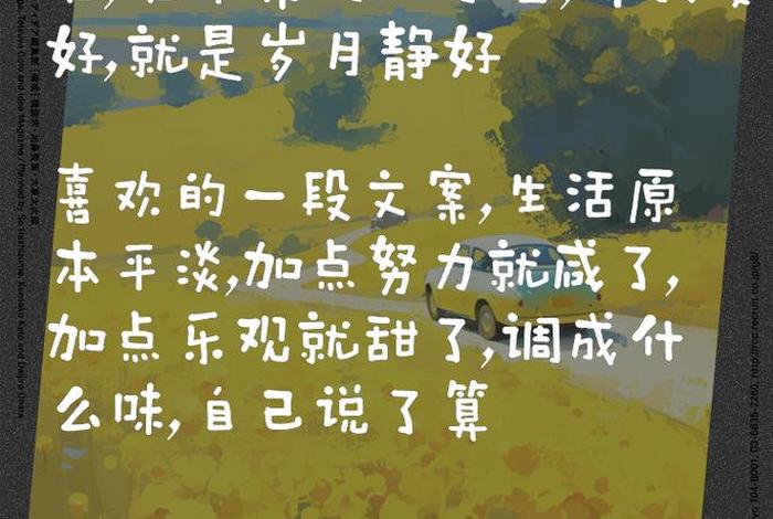 生活很平淡的句子(生活很平淡的说说) 生活很平淡的句子(生活很平淡的说说)