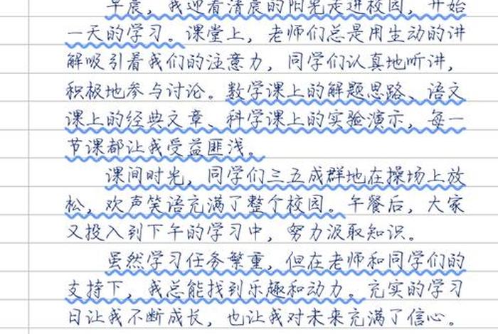 校园里的生活日常;校园里的生活日常300字 校园里的生活日常;校园里的生活日常300字