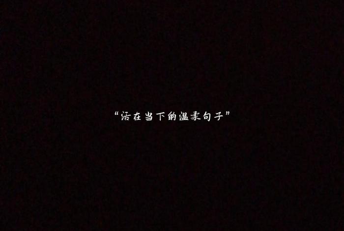 生活枯燥乏味下一句是什么 - 生活枯燥乏味下一句是啥 生活枯燥乏味下一句是什么 - 生活枯燥乏味下一句是啥