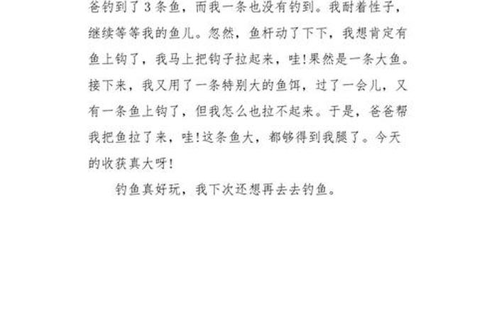 周记日常生活200字;周记 日常生活 周记日常生活200字;周记 日常生活