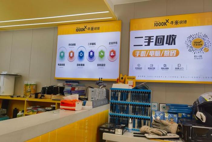 觅生活维修（觅生活家居用品(深圳)有限公司）