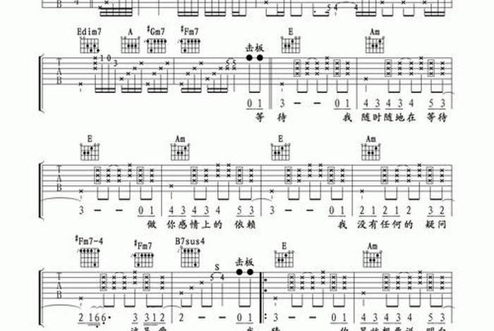 一个人生活吉他谱四喜丸子 一个人生活 吉他 一个人生活吉他谱四喜丸子 一个人生活 吉他