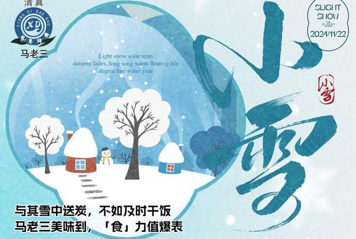 小雪的生活建议；小雪的日常vlog