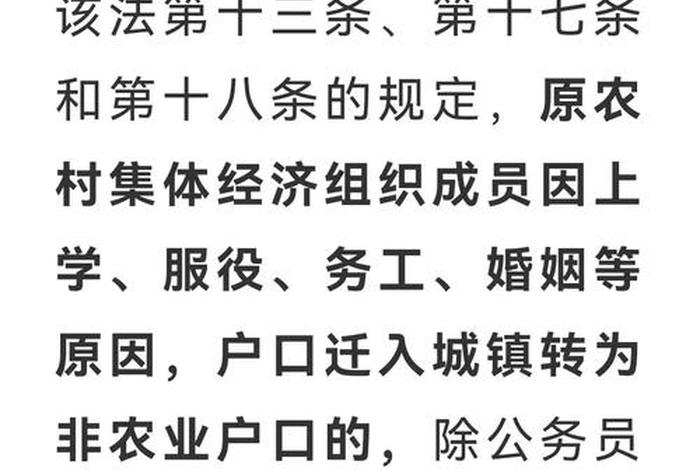 读大学后户口可以转回农业吗，读大学后户口可以转回农业吗知乎