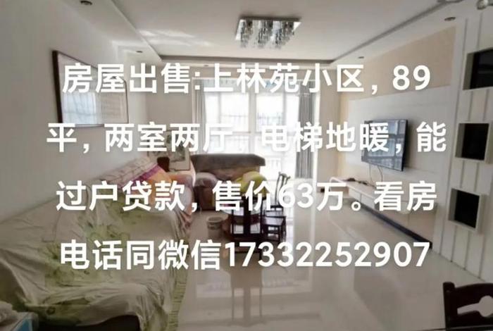 玉田生活网房屋出售信息（玉田生活网 房产频道）