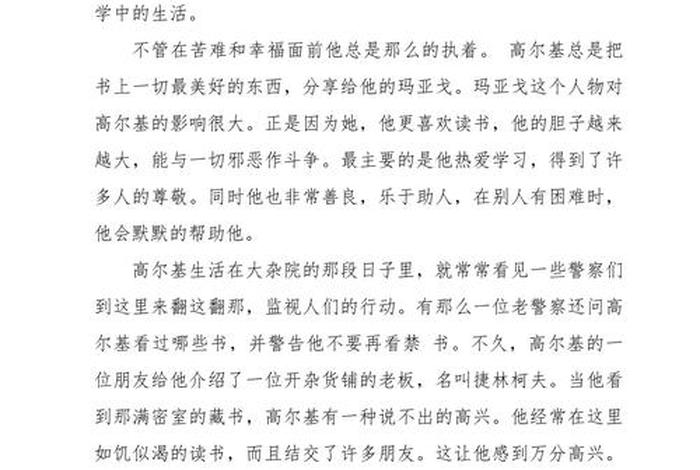 读大学生活的感受、大学的生活感悟
