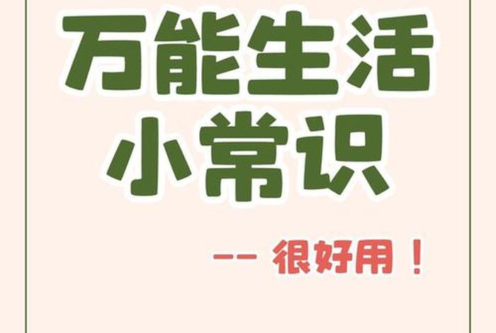 生活小常识视频封面有文字好还是无文字好 视频封面写什么字 生活小常识视频封面有文字好还是无文字好 视频封面写什么字