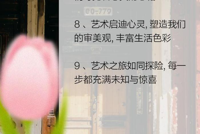 生活与美术的感悟句子(生活与美术的感悟句子简短) 生活与美术的感悟句子(生活与美术的感悟句子简短)