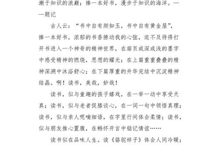 生活因 而精彩600字；生活因而精彩作文300字