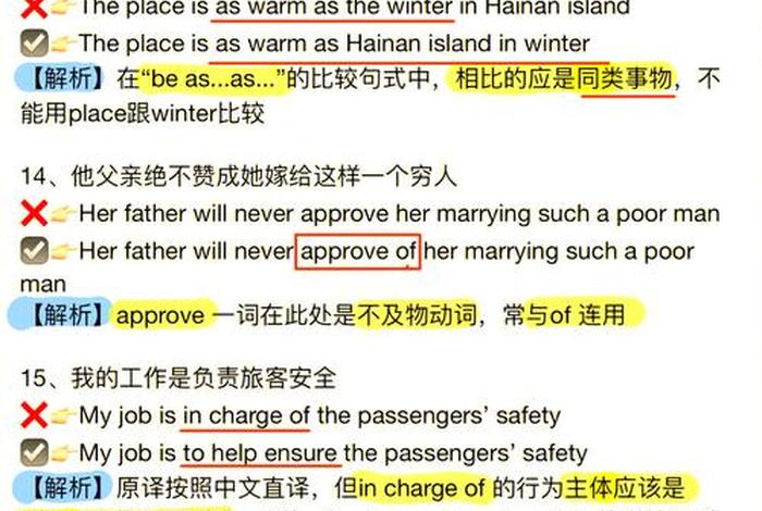 我们的日常翻译（我们日常英语）