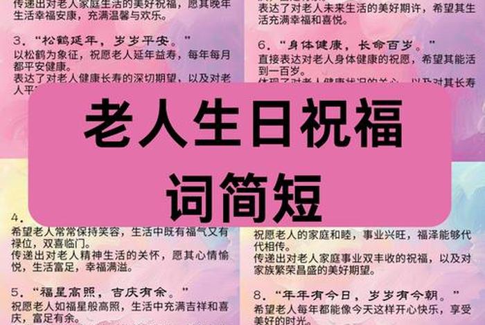 晚年生活美好的成语 - 晚年生活美好的成语怎么说 晚年生活美好的成语 - 晚年生活美好的成语怎么说