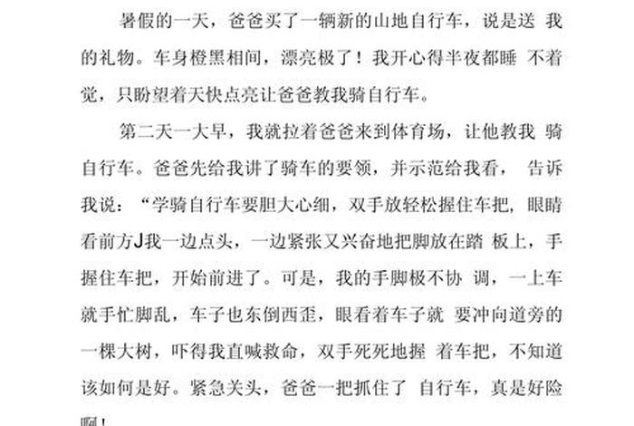 生活的趣味600字 - 关于生活趣味的句子