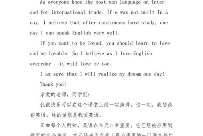 热爱生活的英文句子 - 热爱生活的优美英文短文