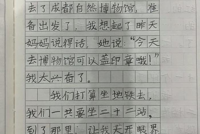 一二年级的日记(一二年级的日记50个字) 一二年级的日记(一二年级的日记50个字)