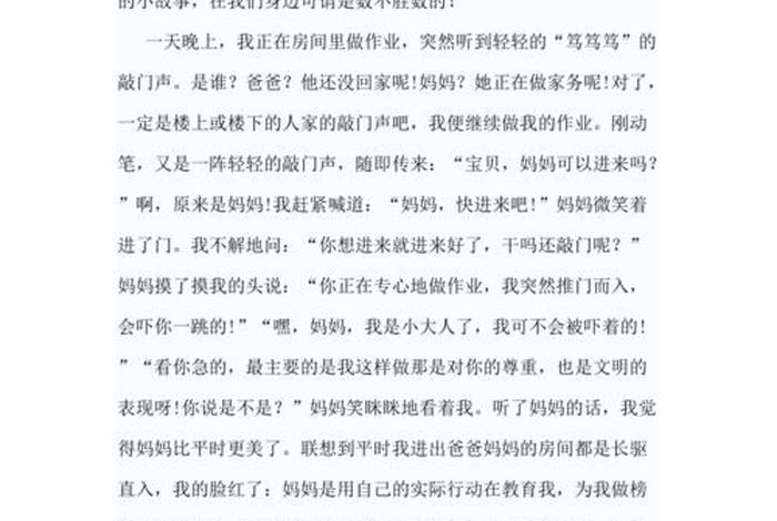 生活中的文明事件(生活中的文明行为故事) 生活中的文明事件(生活中的文明行为故事)