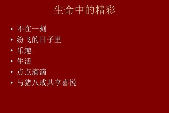 生命与生活的讲道，生命与生活的讲道讲章精选