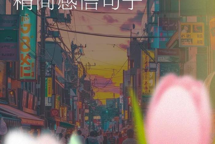 生活感悟文章简短精辟、生活感悟 文字