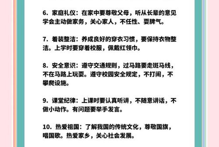 日常生活礼仪有哪些 - 日常生活礼仪的基本原则 日常生活礼仪有哪些 - 日常生活礼仪的基本原则
