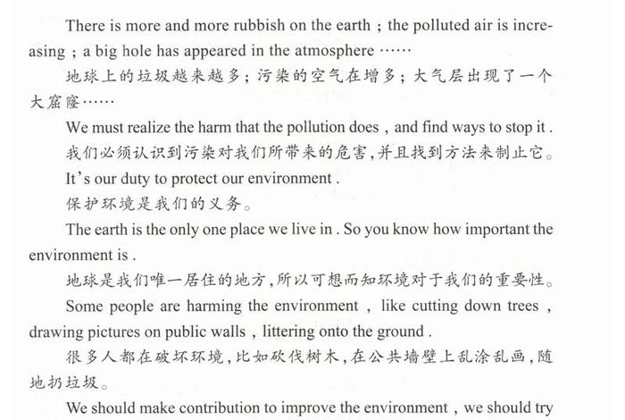 人们的生活环境的英文、人们的生活环境英语 人们的生活环境的英文、人们的生活环境英语